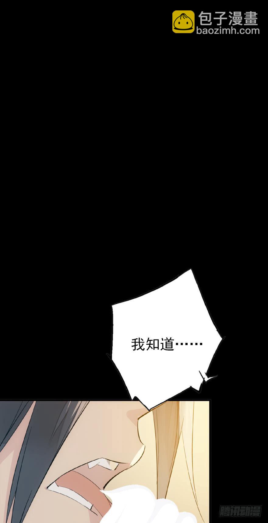 番外 囚鞘6 胆小鬼-第56话