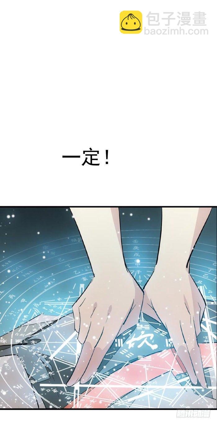 45 被抓住了-第58话