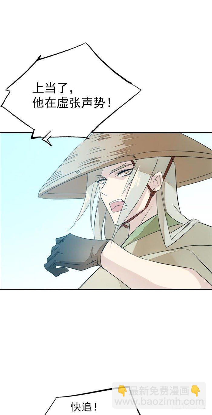 45 被抓住了-第58话