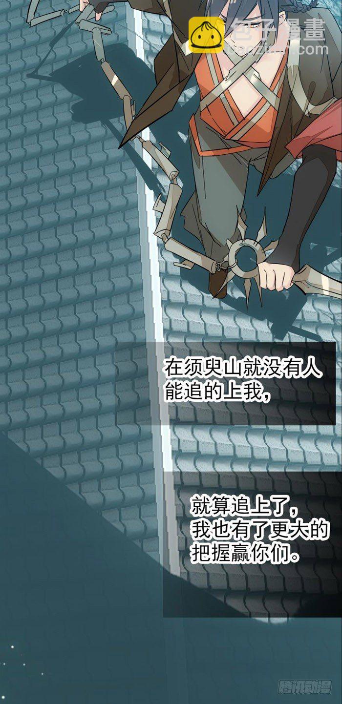 45 被抓住了-第58话