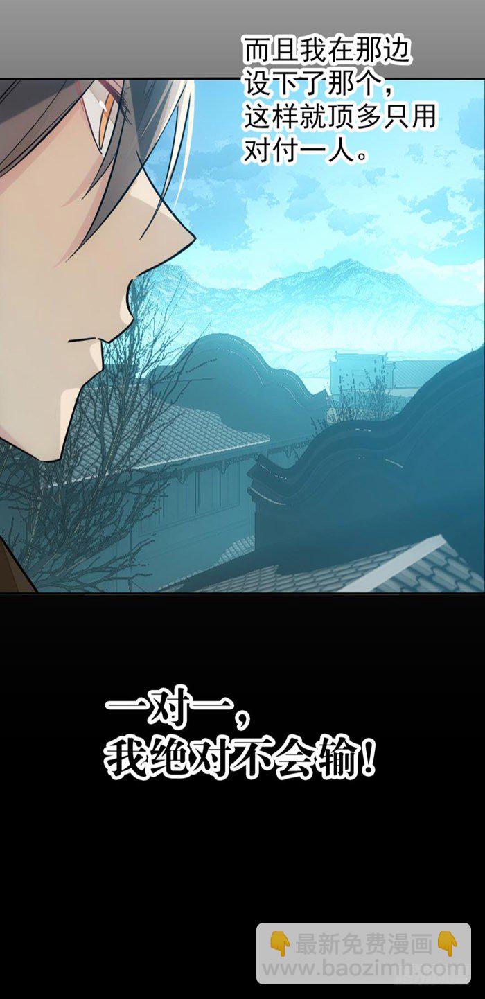 45 被抓住了-第58话