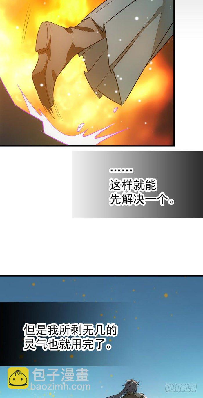 45 被抓住了-第58话