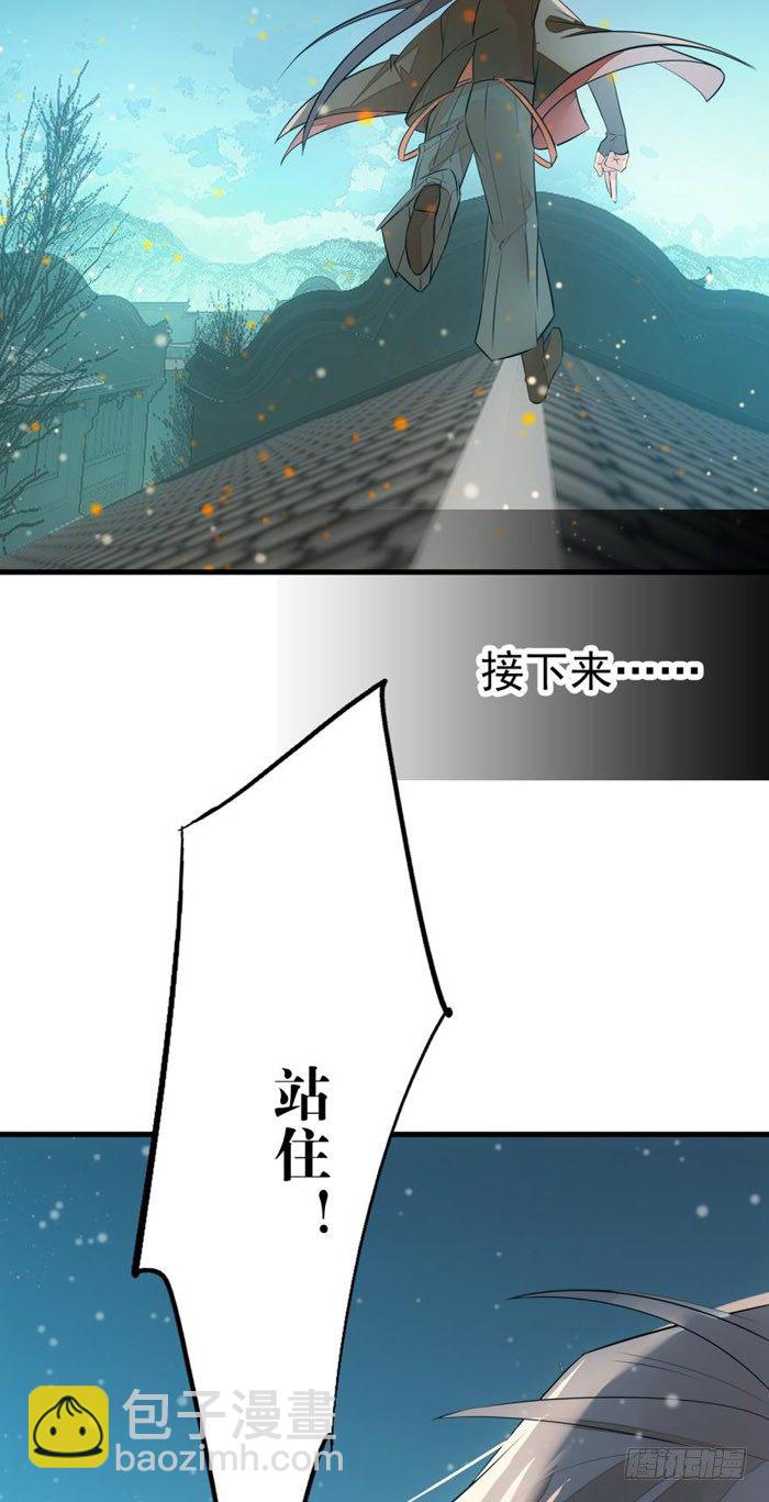 45 被抓住了-第58话
