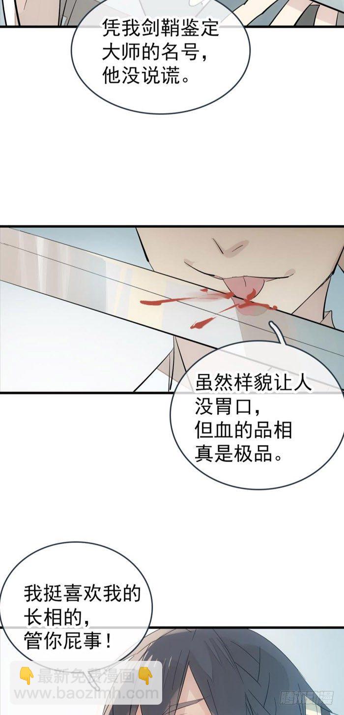 45 被抓住了-第58话