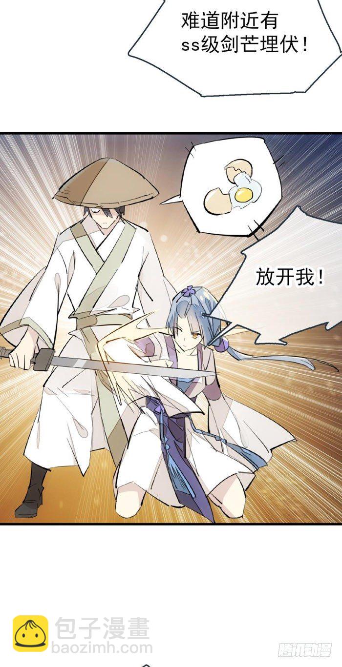 45 被抓住了-第58话
