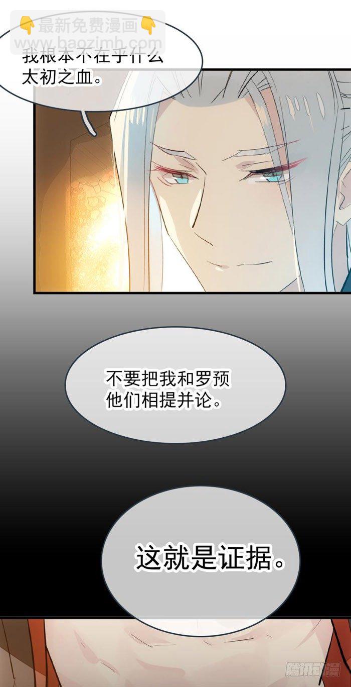 番外 囚鞘7 太初之血-第60话