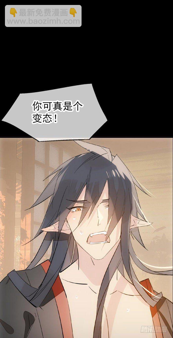 番外 囚鞘7 太初之血-第60话