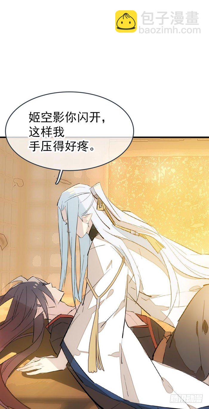番外 囚鞘7 太初之血-第60话