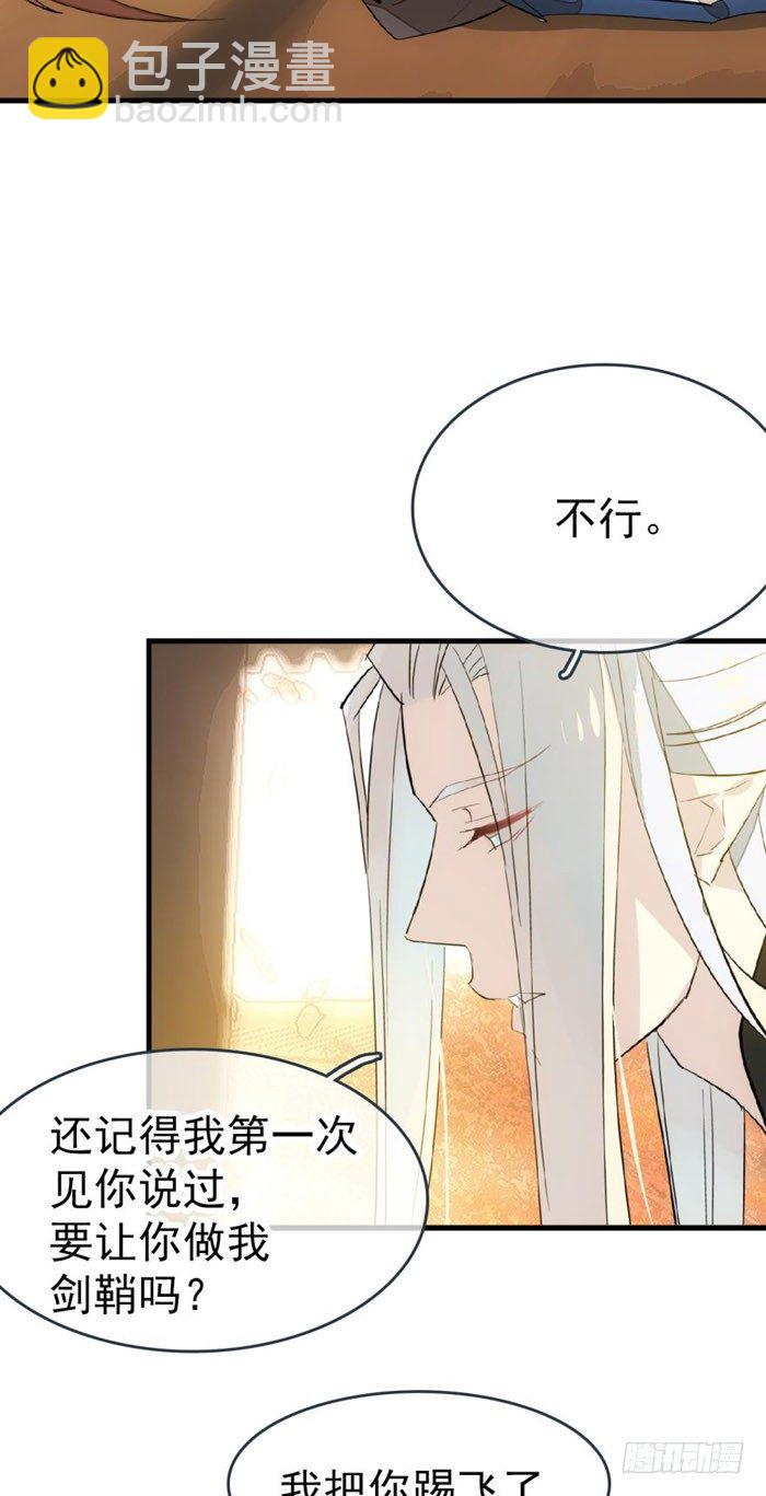 番外 囚鞘7 太初之血-第60话