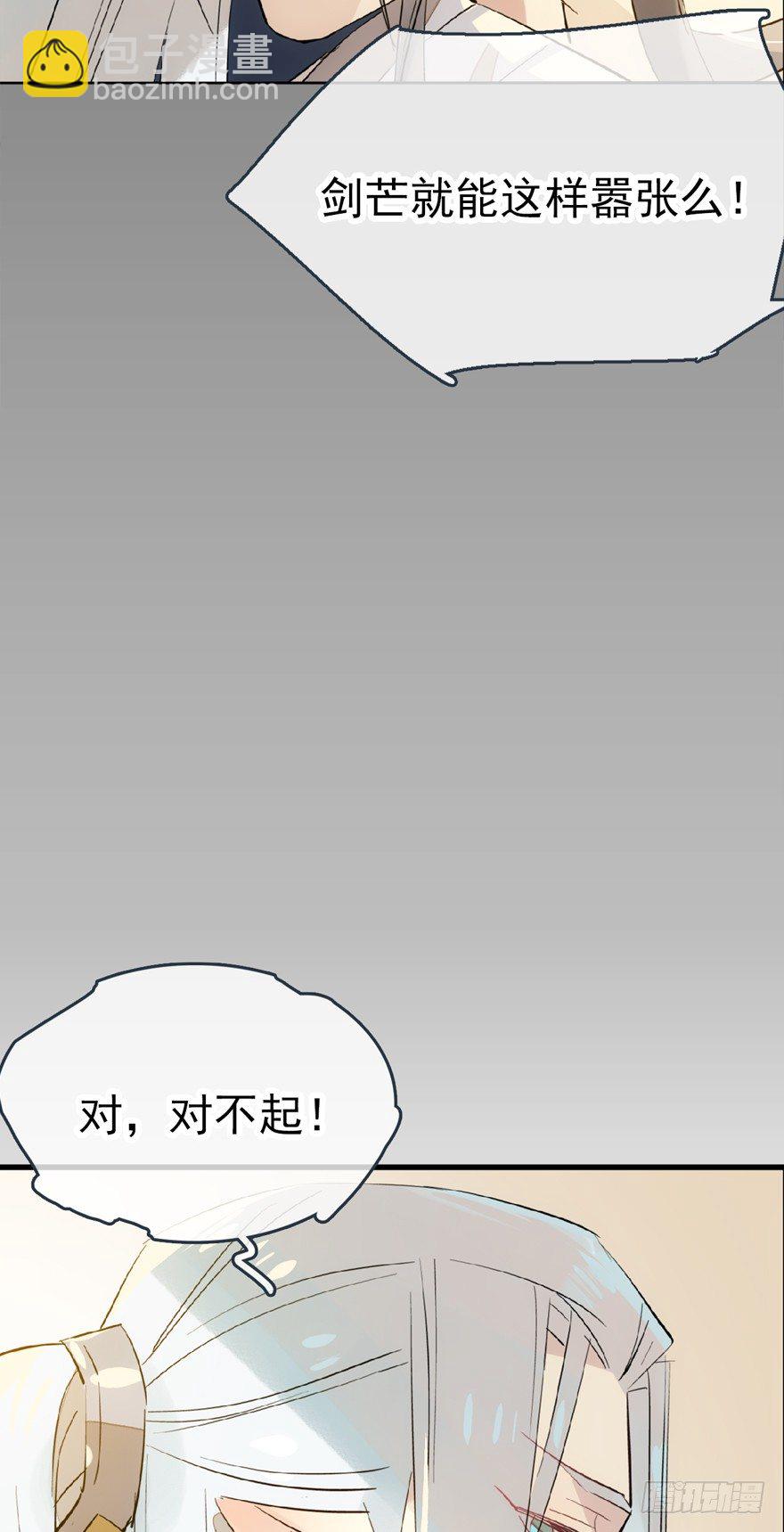 番外 囚鞘7 太初之血-第60话
