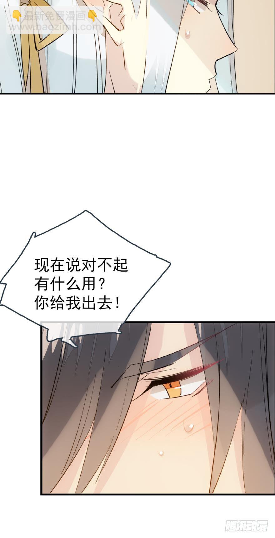番外 囚鞘7 太初之血-第60话