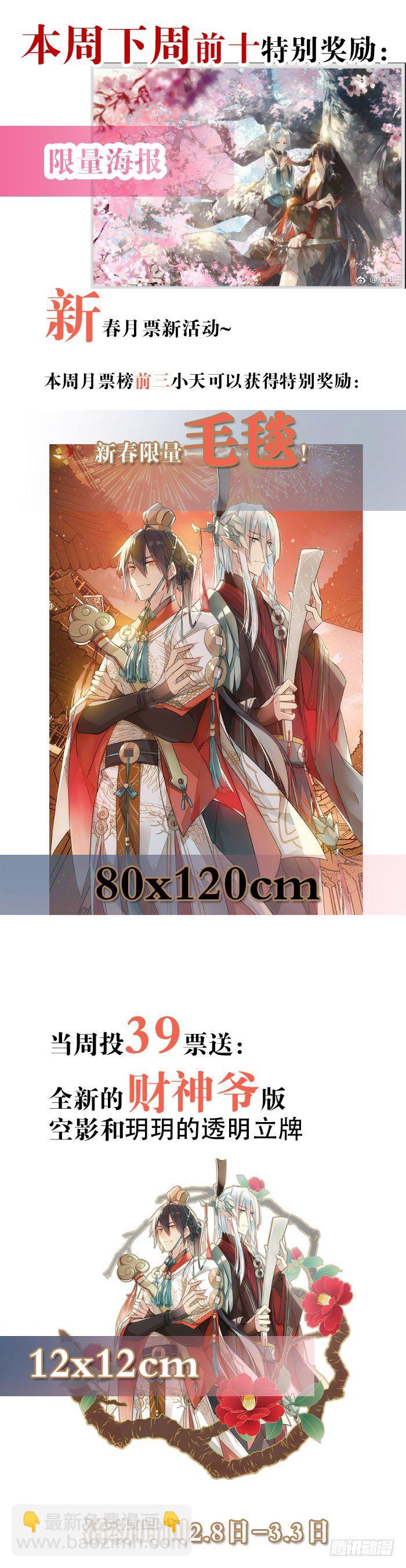 番外 囚鞘7 太初之血-第60话