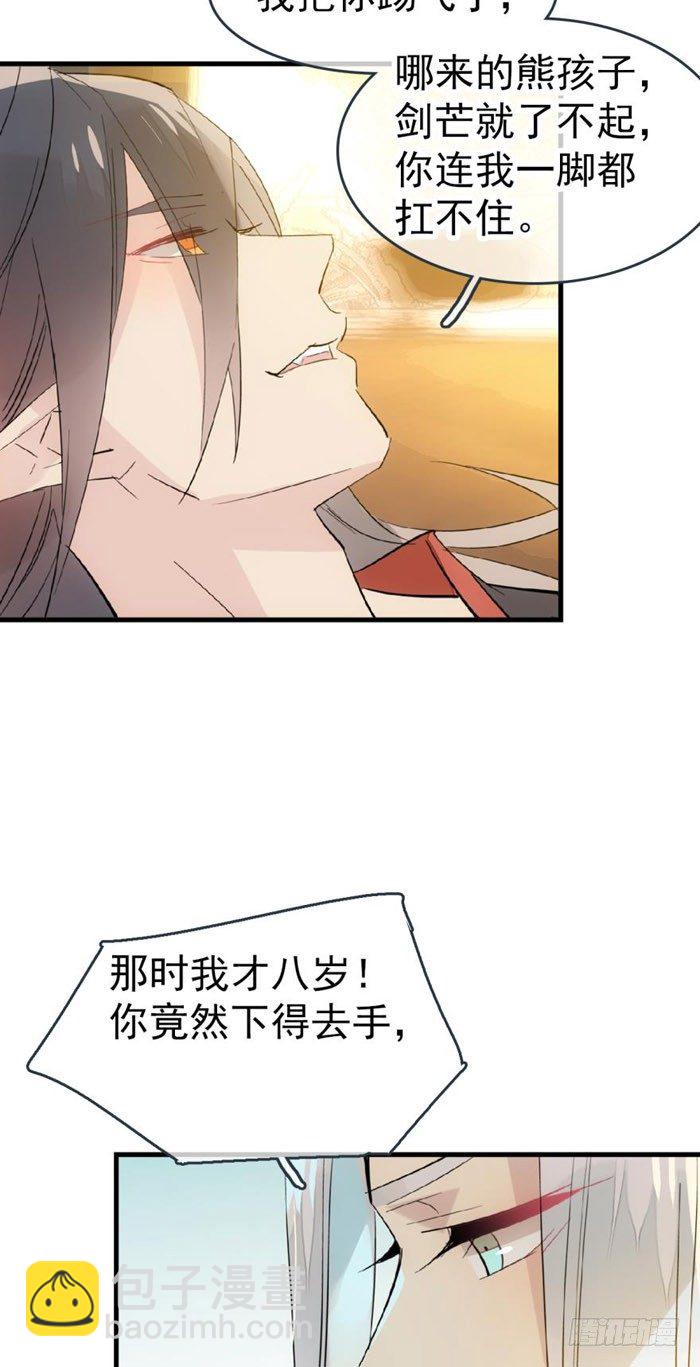 番外 囚鞘7 太初之血-第60话