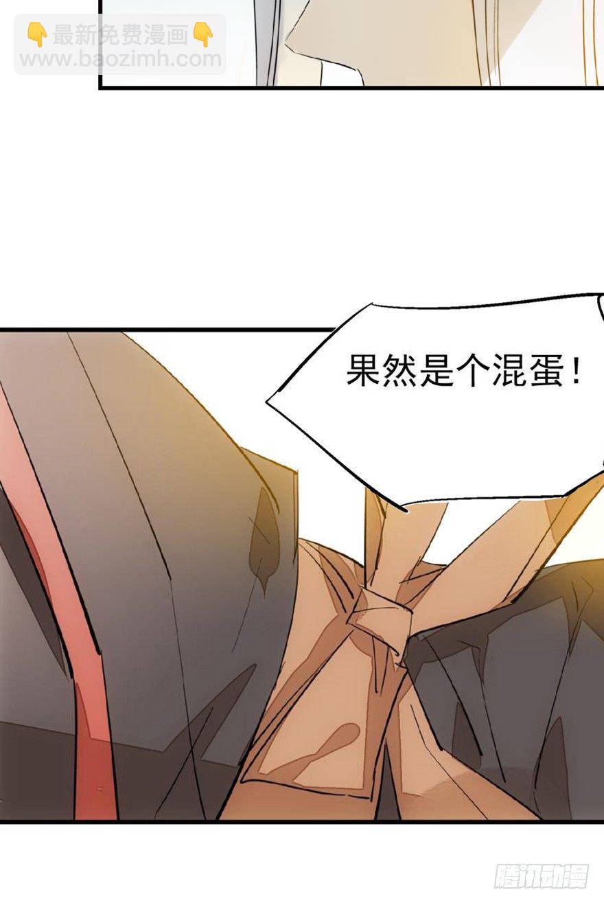 番外 囚鞘7 太初之血-第60话