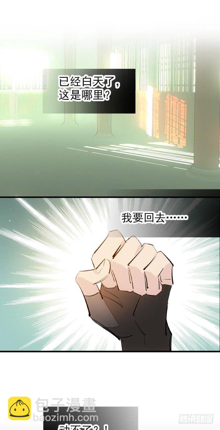 48 被抓-第62话