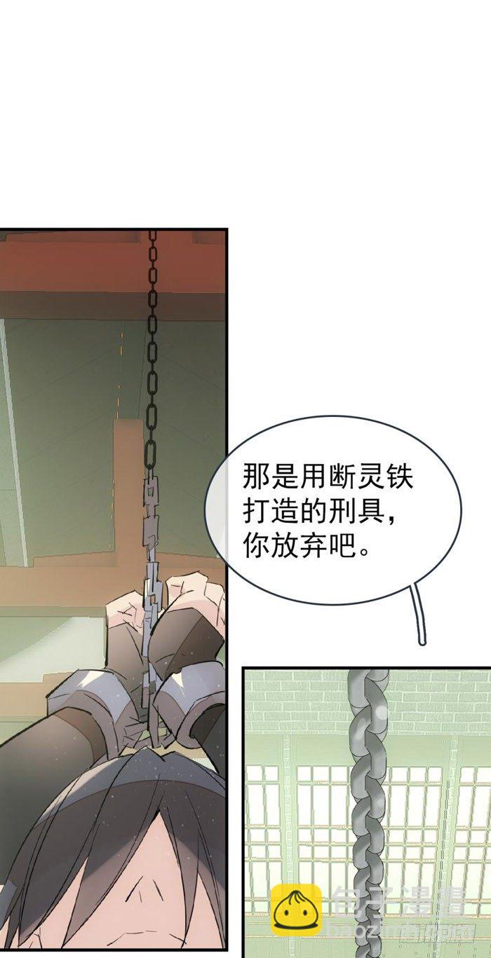 48 被抓-第62话