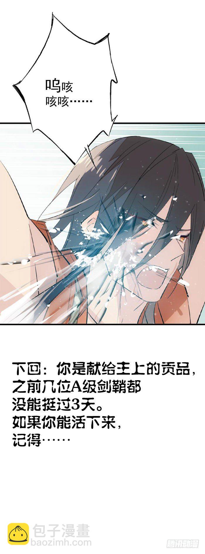 48 被抓-第62话
