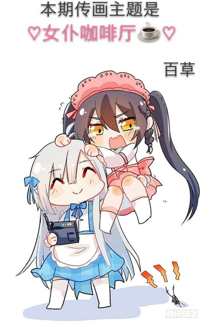 读者同人章节6 和付费预警(1/2)-第64话