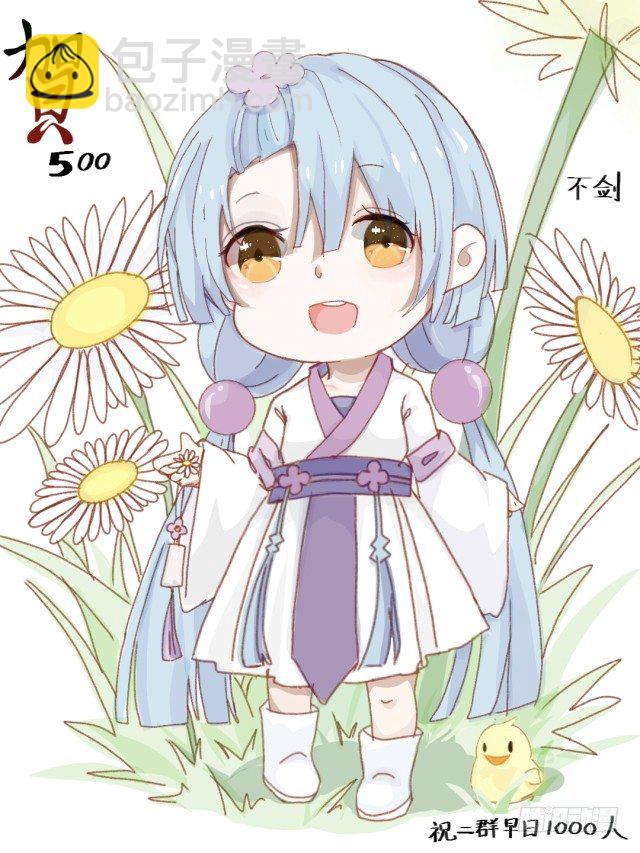 读者同人章节6 和付费预警(1/2)-第64话