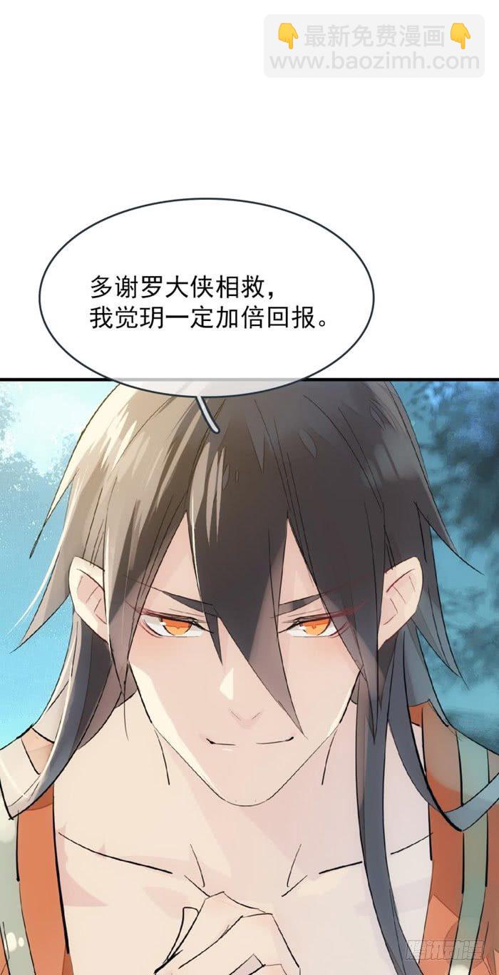 51 师父吃醋(1/2)-第66话