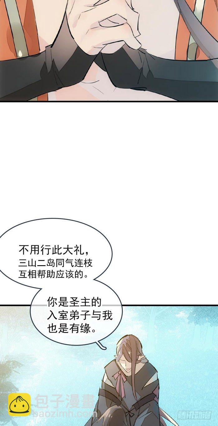 51 师父吃醋(1/2)-第66话