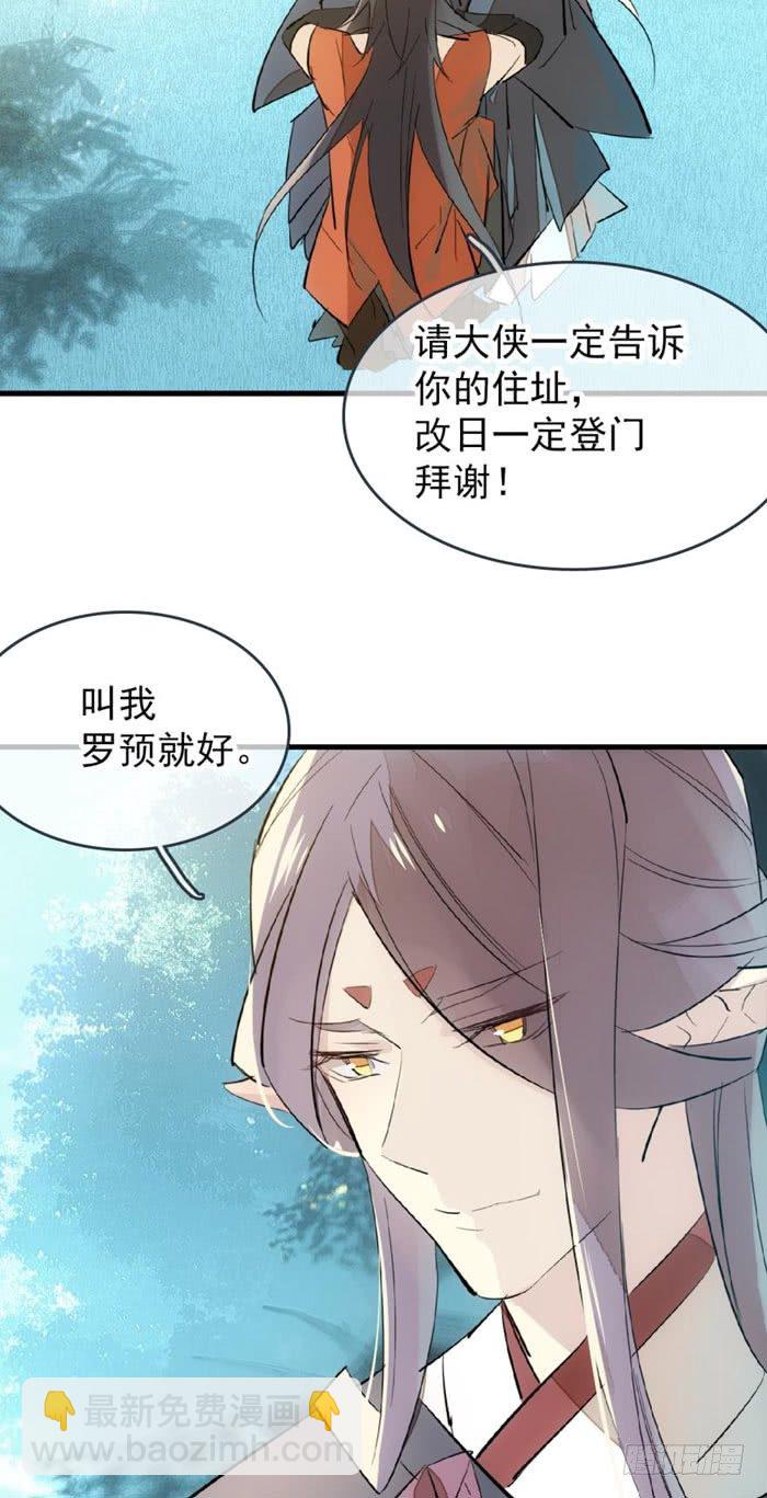 51 师父吃醋(1/2)-第66话