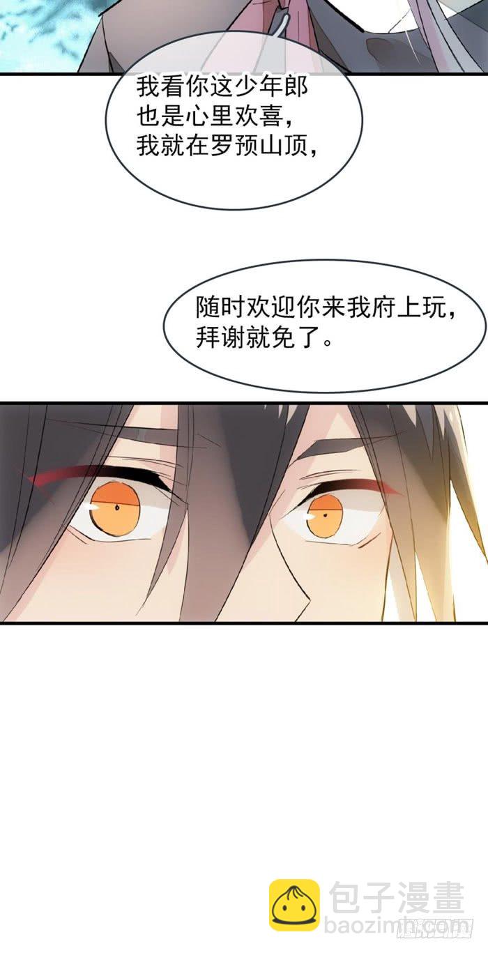 51 师父吃醋(1/2)-第66话