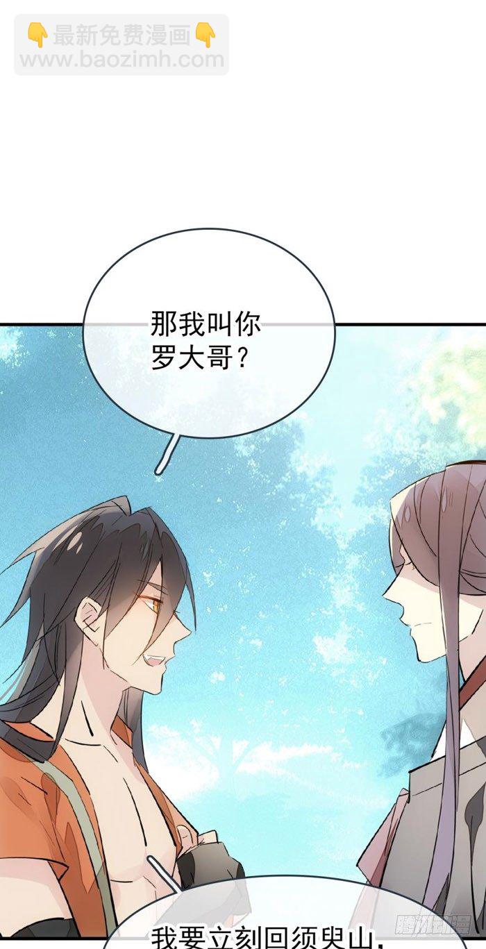 51 师父吃醋(1/2)-第66话
