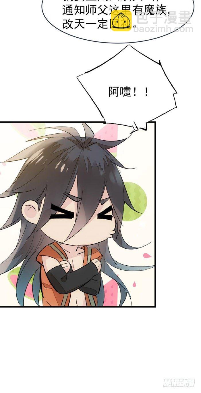 51 师父吃醋(1/2)-第66话