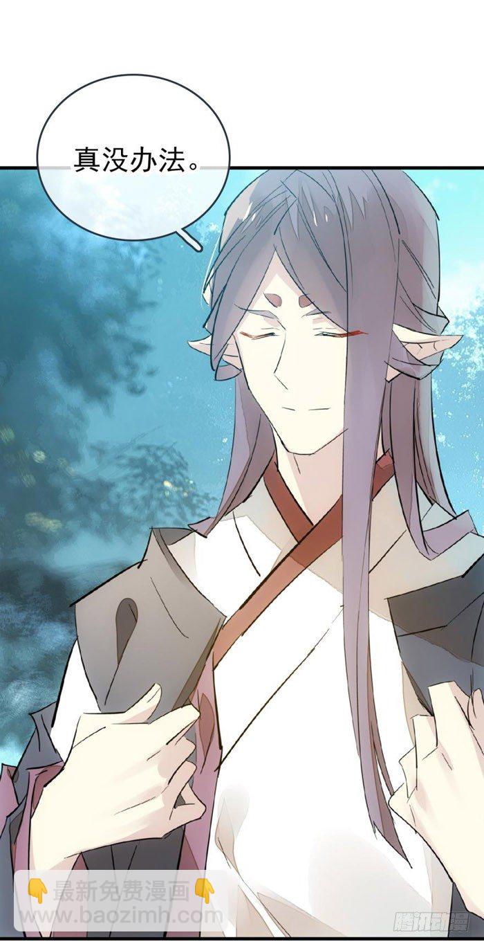 51 师父吃醋(1/2)-第66话