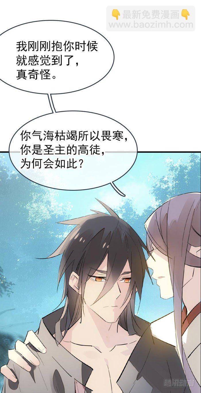 51 师父吃醋(1/2)-第66话