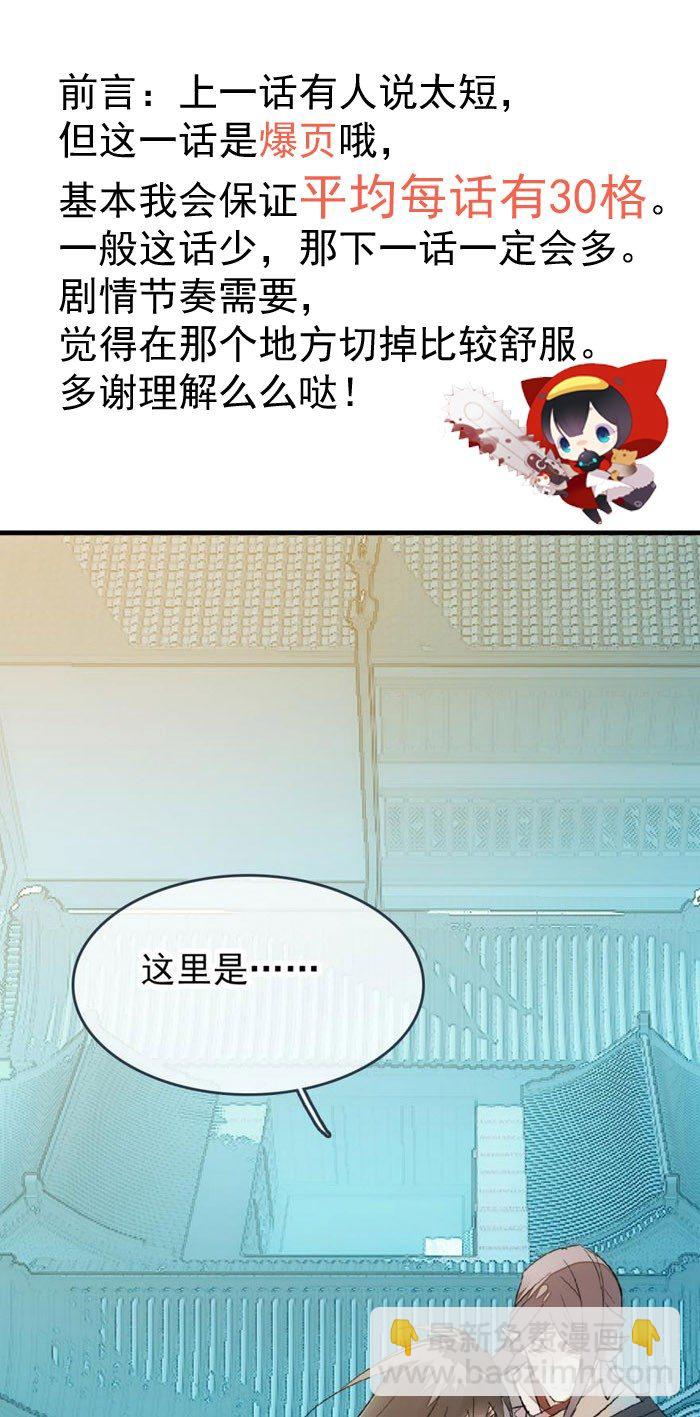 51 师父吃醋(1/2)-第66话