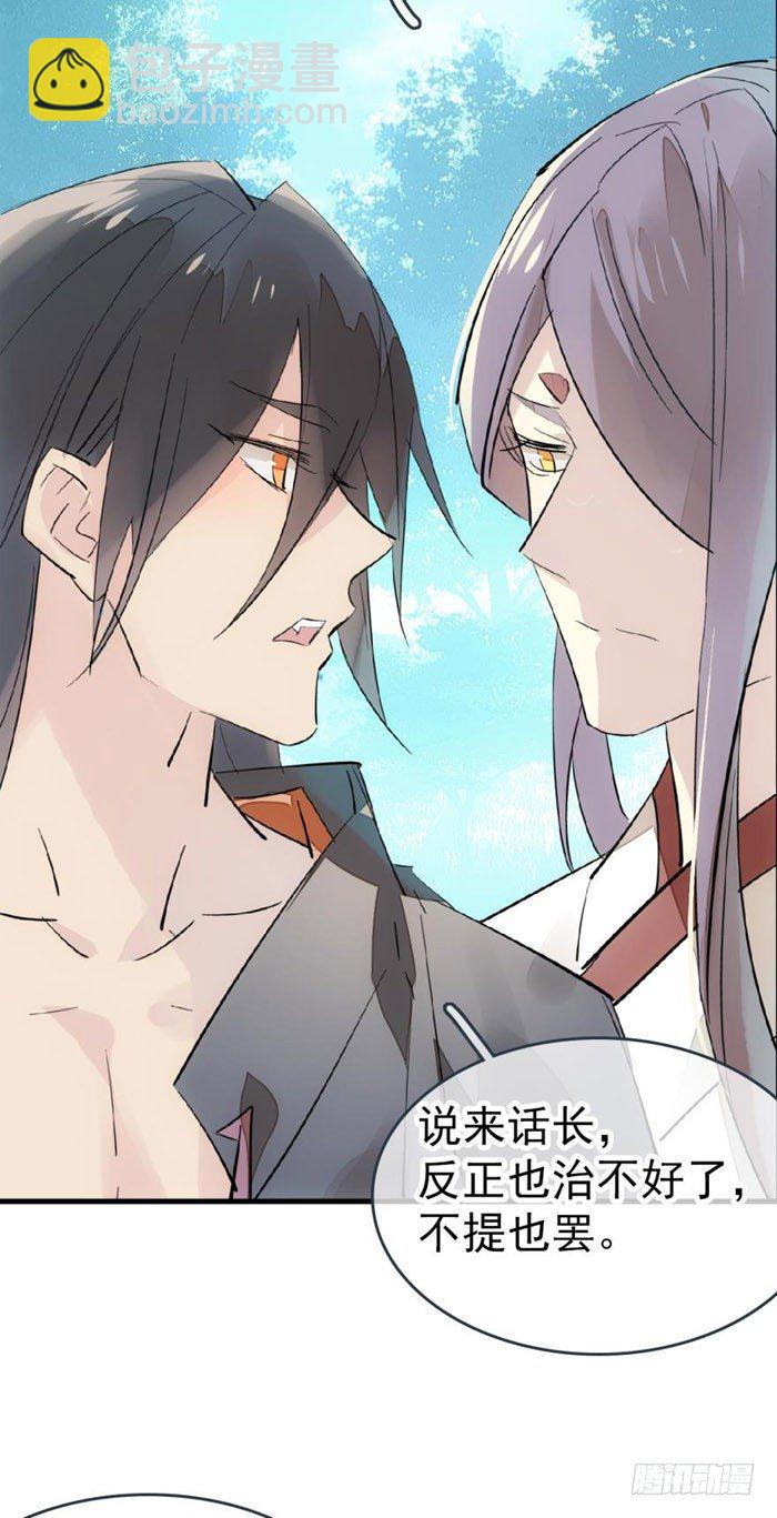 51 师父吃醋(1/2)-第66话