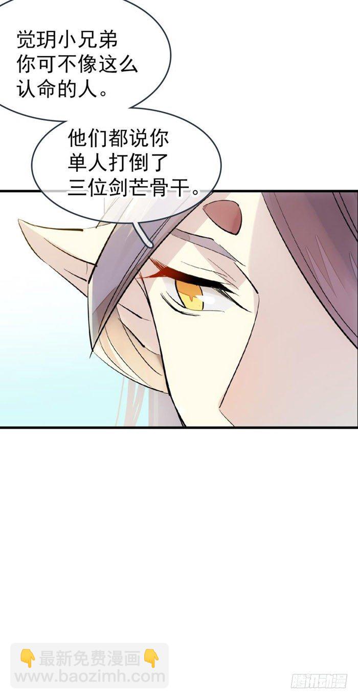 51 师父吃醋(1/2)-第66话
