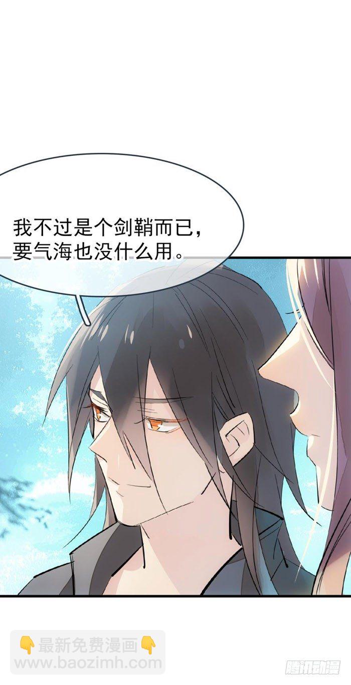 51 师父吃醋(1/2)-第66话