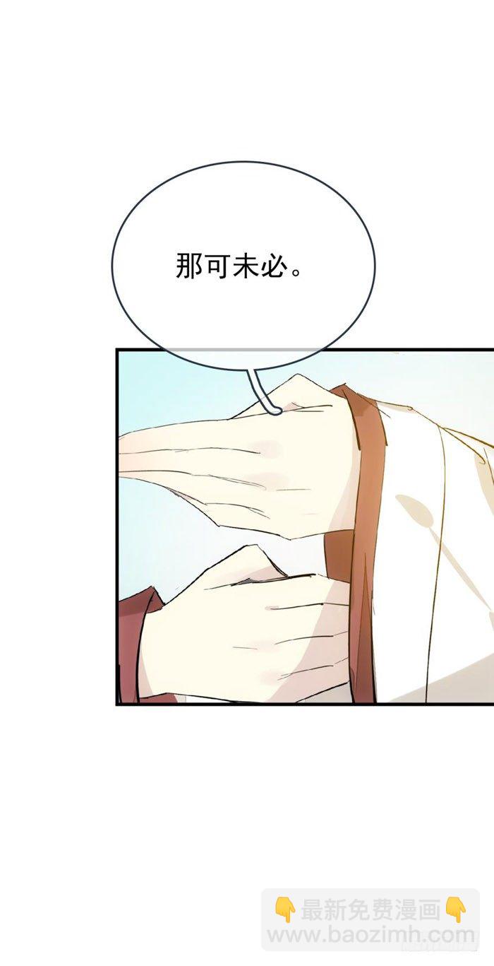 51 师父吃醋(1/2)-第66话