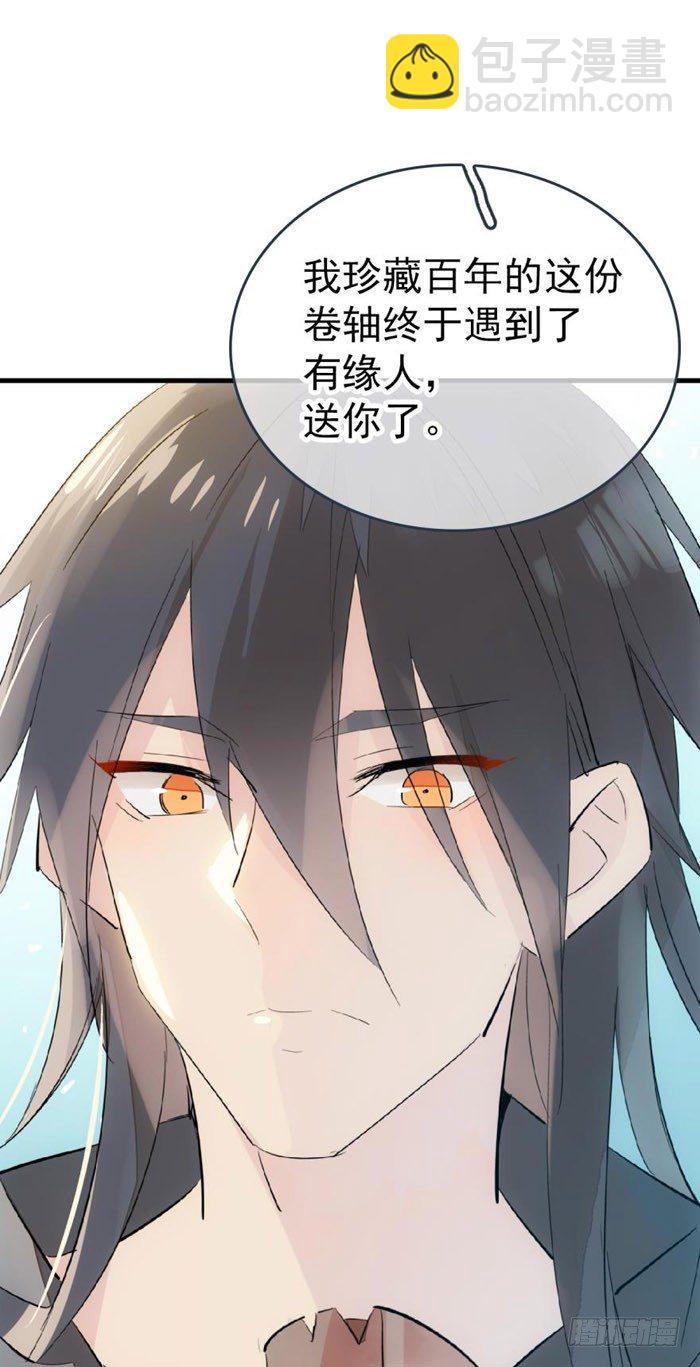 51 师父吃醋(1/2)-第66话