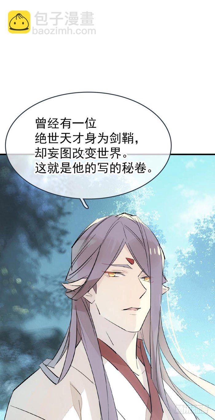 51 师父吃醋(1/2)-第66话