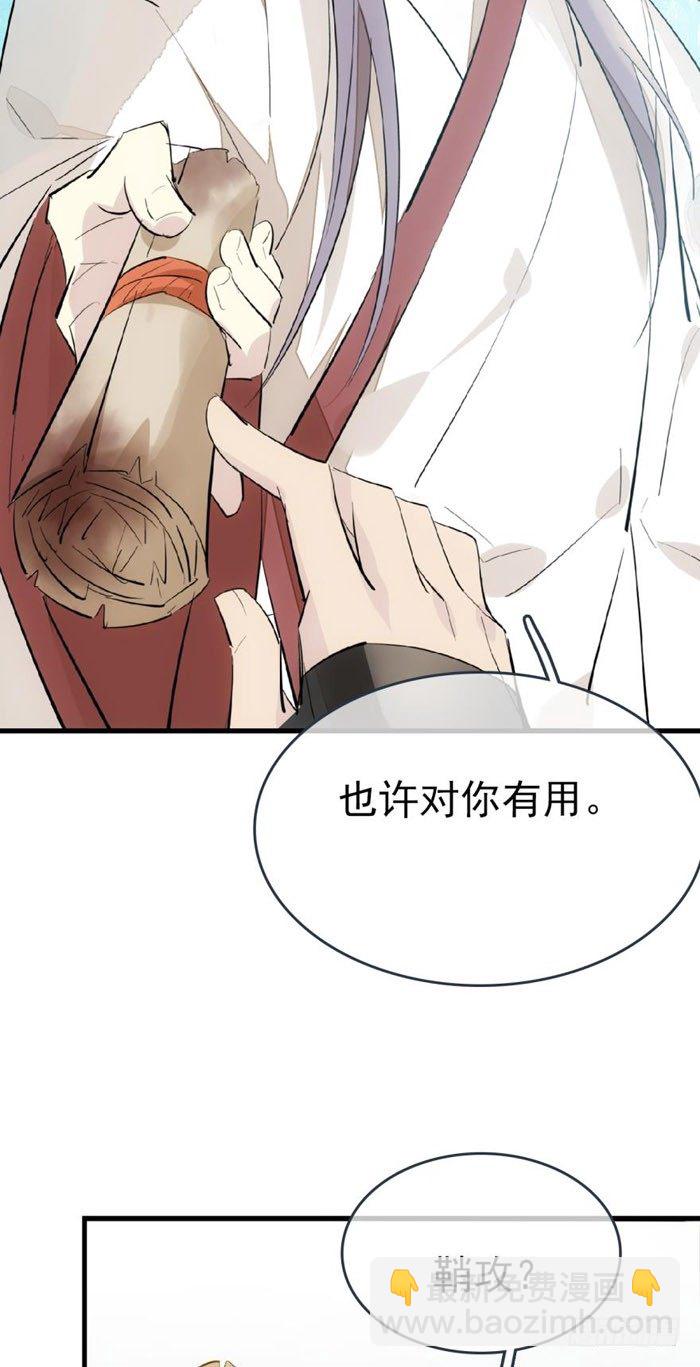51 师父吃醋(1/2)-第66话