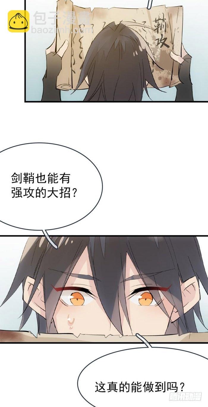 51 师父吃醋(1/2)-第66话