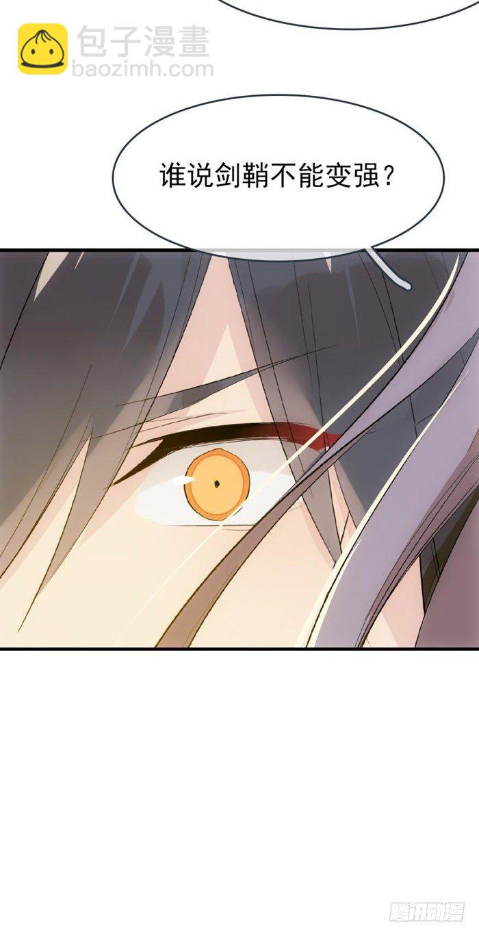 51 师父吃醋(1/2)-第66话