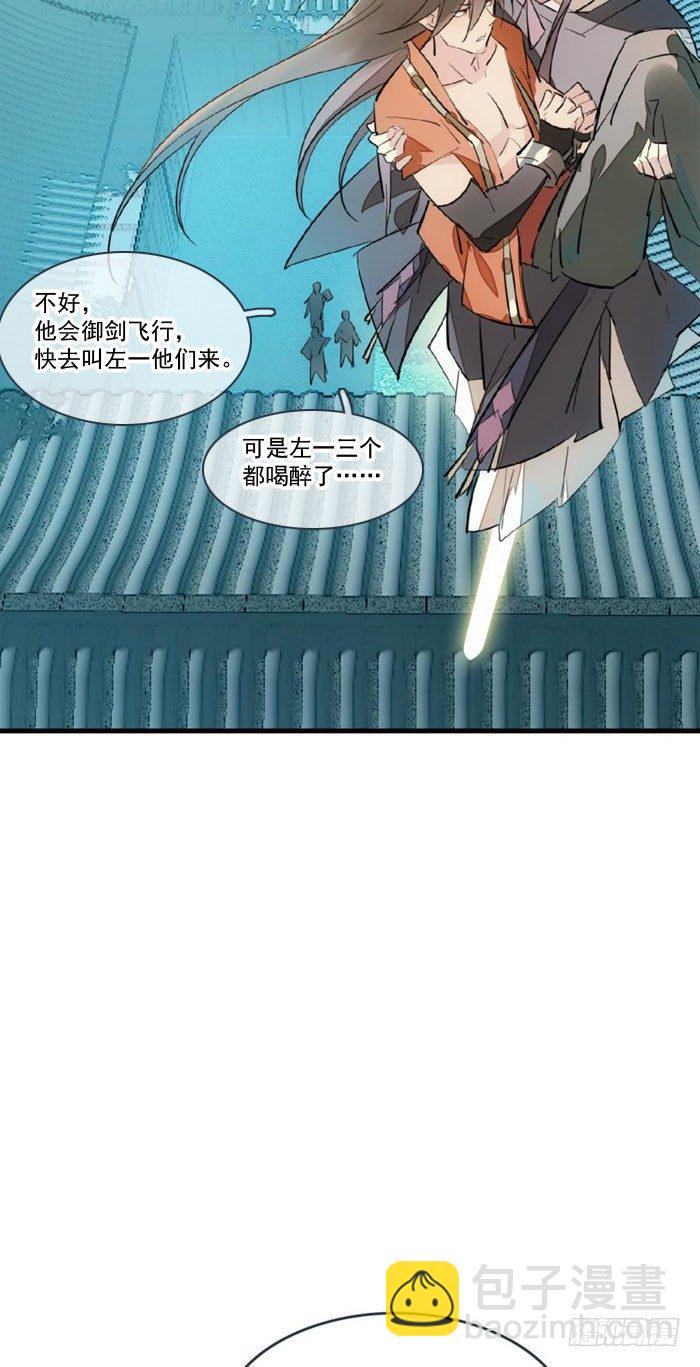 51 师父吃醋(1/2)-第66话