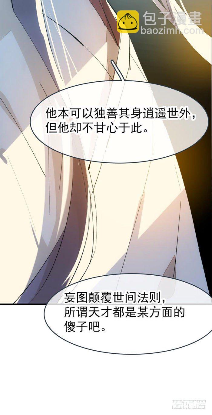 51 师父吃醋(1/2)-第66话