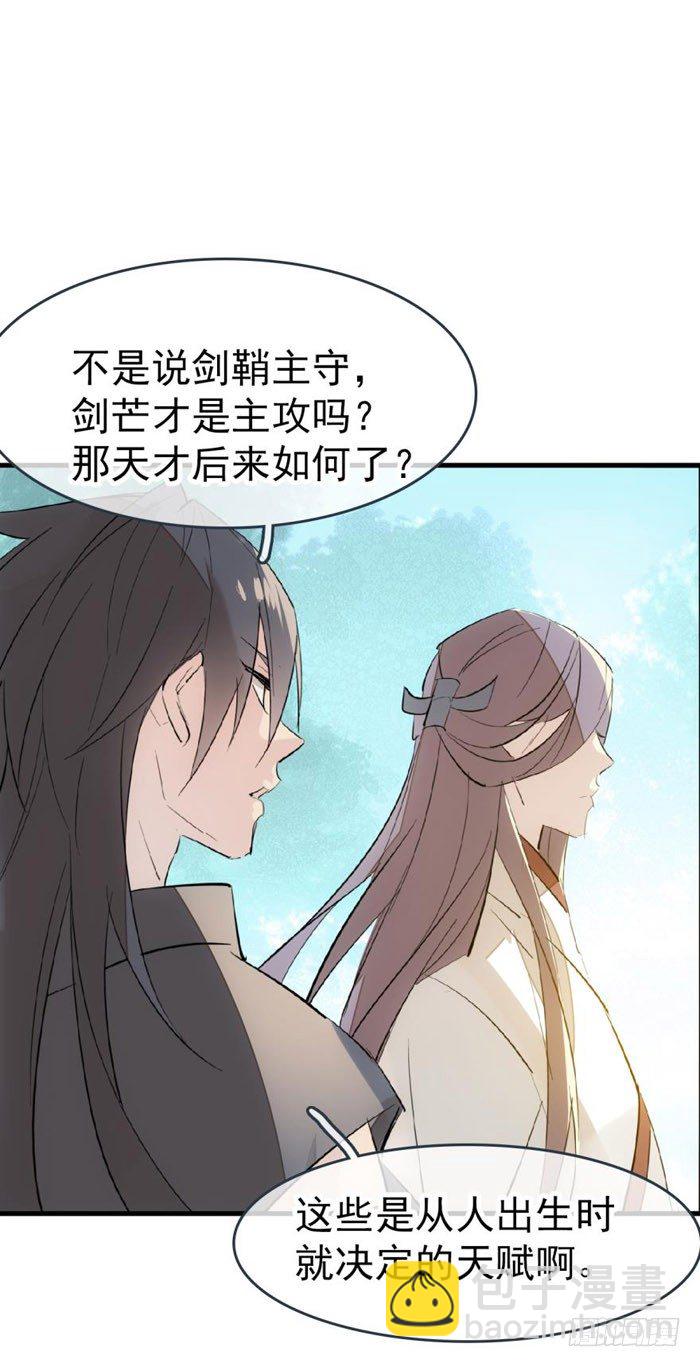 51 师父吃醋(1/2)-第66话