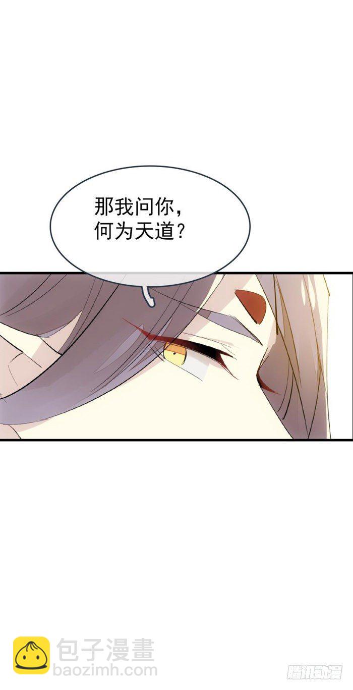 51 师父吃醋(1/2)-第66话