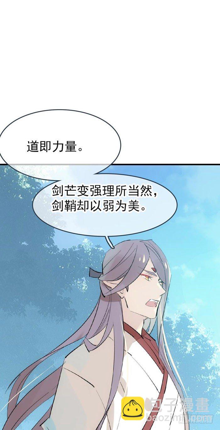 51 师父吃醋(1/2)-第66话