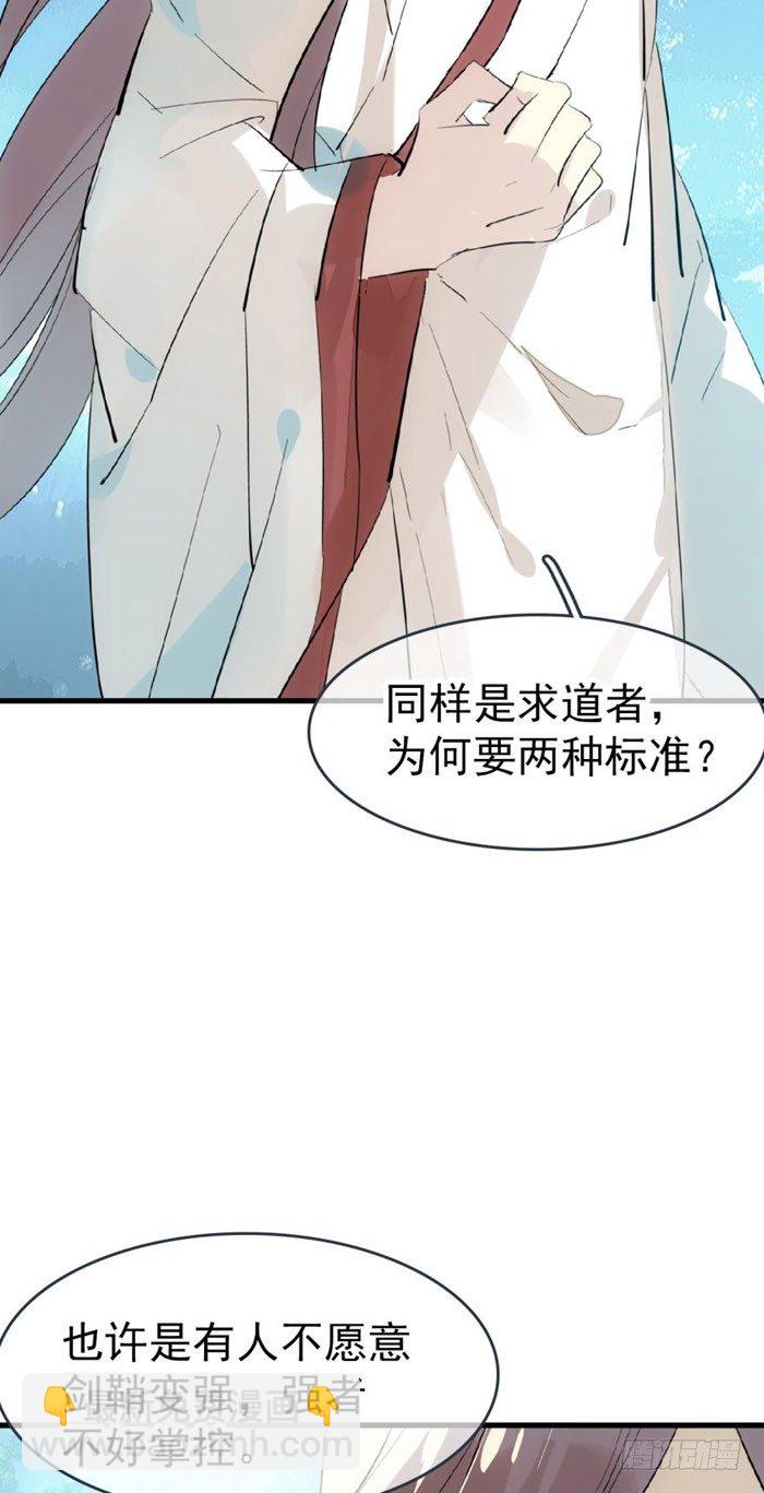 51 师父吃醋(1/2)-第66话