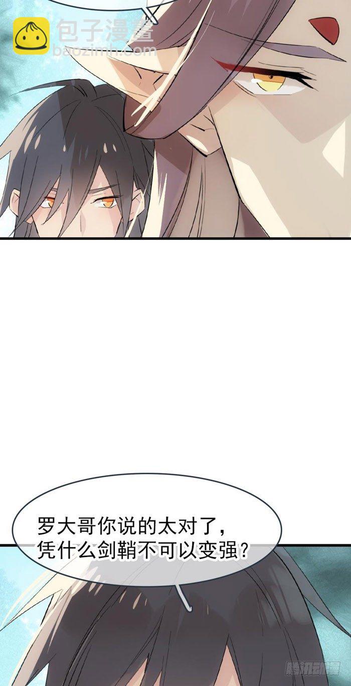 51 师父吃醋(1/2)-第66话