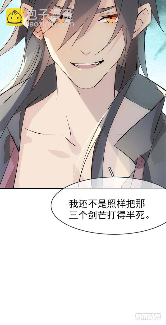 51 师父吃醋(1/2)-第66话
