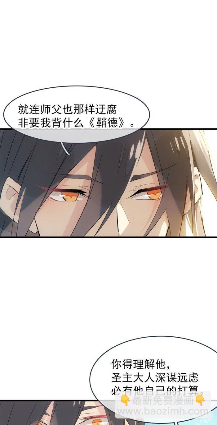 51 师父吃醋(1/2)-第66话